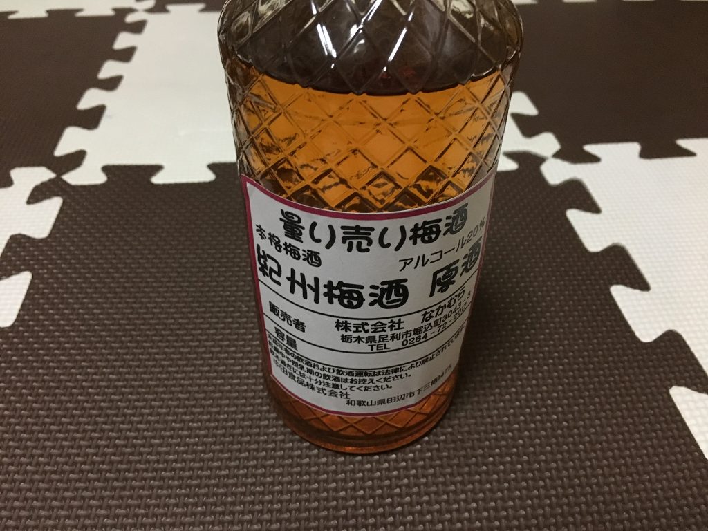 量り売りの梅酒