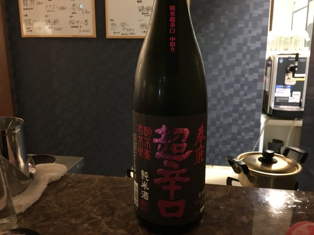 日本酒　春鹿