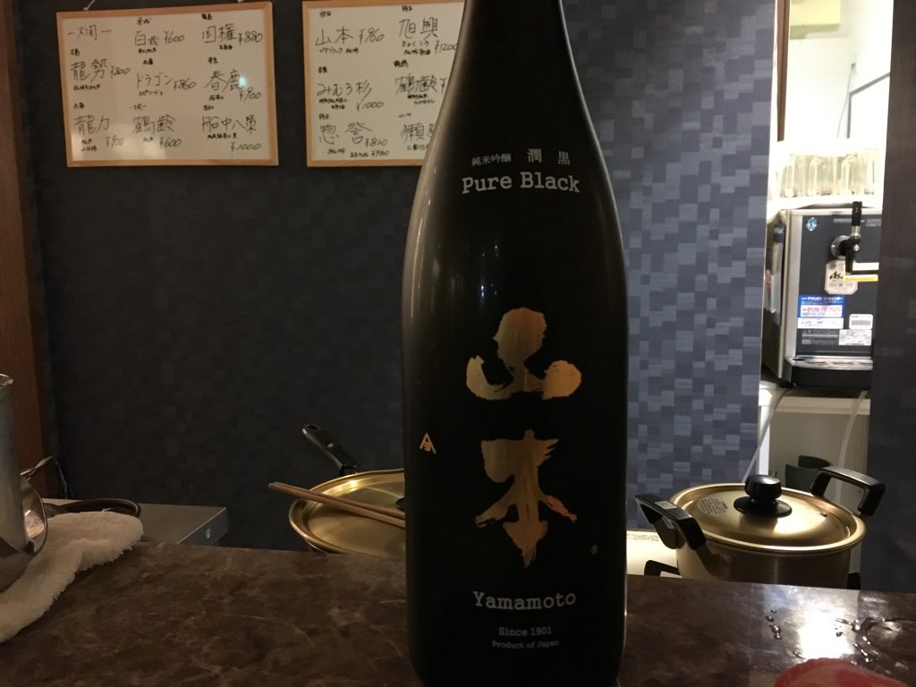 日本酒　山本