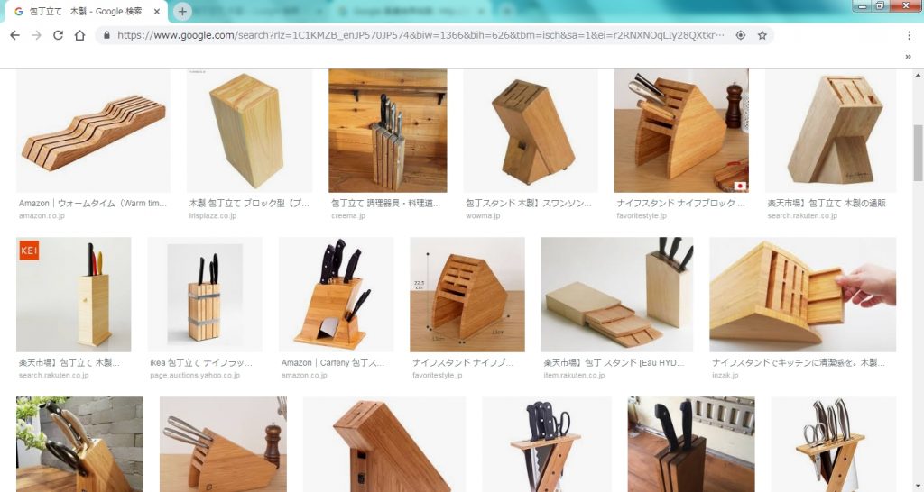 包丁立て＋木製＠グーグル画像検索
